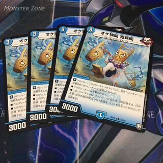 オケ狭間 寛兵衛 C