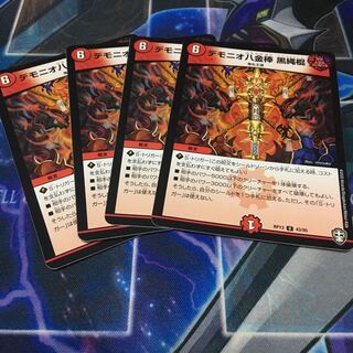 デモニオ八金棒 黒縄棍 U