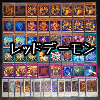Yu-Gi-Oh! Red Demon Deck