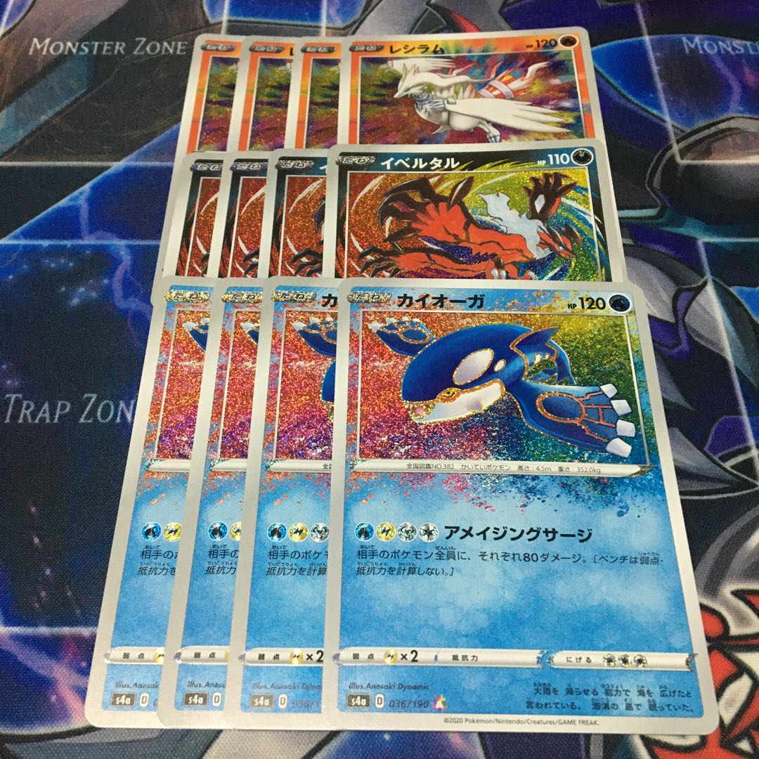 アメイジング まとめ売り