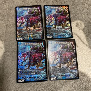 斬隠蒼頭龍バイケン