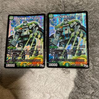 古代楽園モアイランド