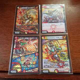 GOOOSOKU・ザボンバなど