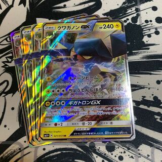 クワガノンGX RR