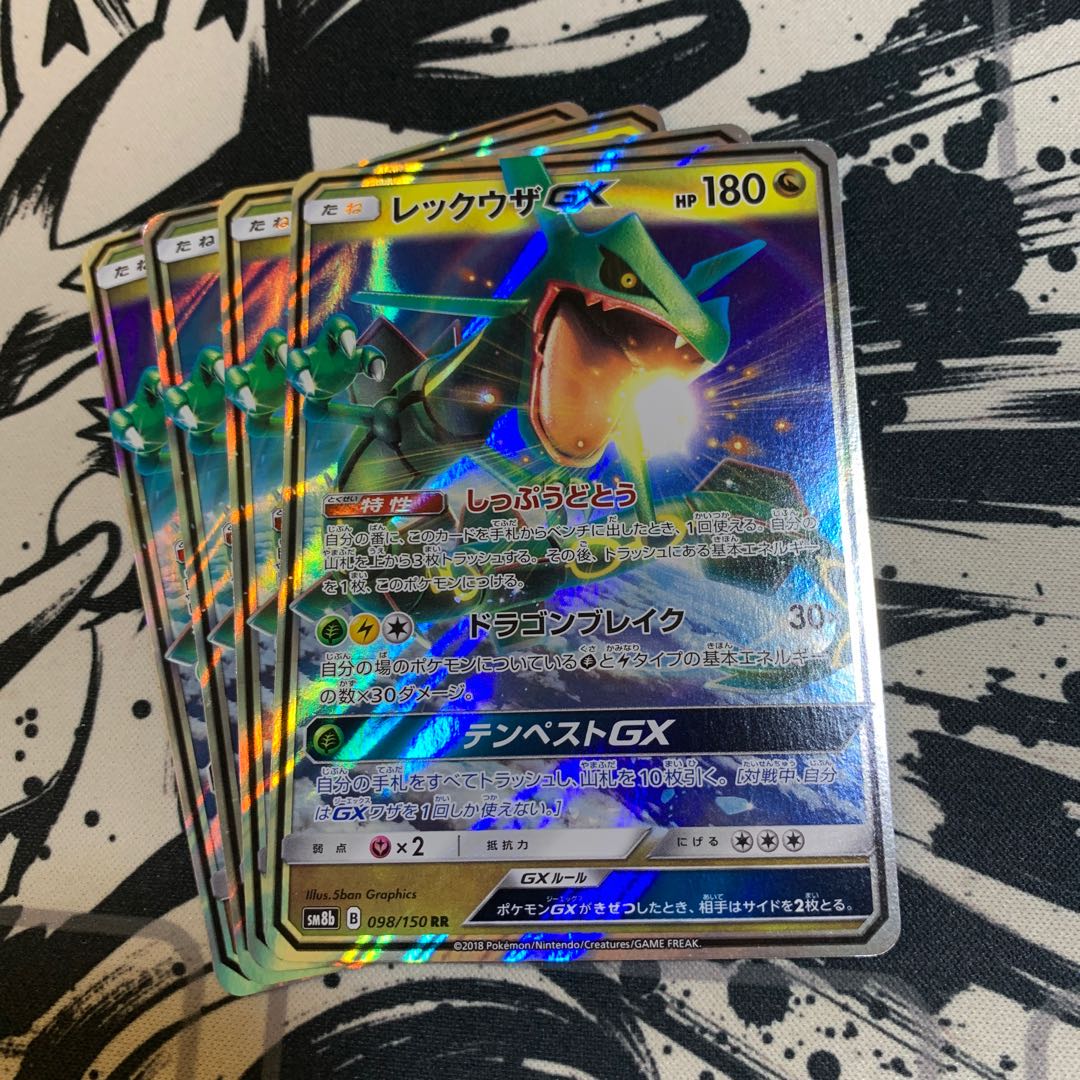 レックウザGX RR