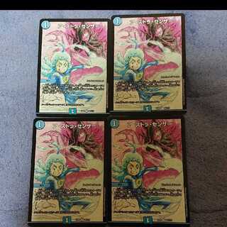 ア・ストラ・センサー