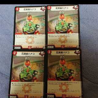 デュエルマスターズ 花美師ハナコ 4枚