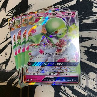 サーナイトGX RR