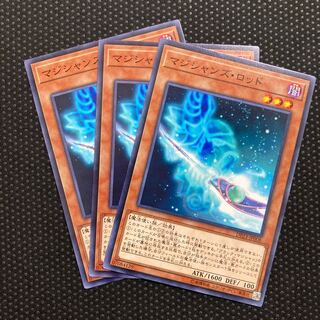 マジシャンズ・ロッド