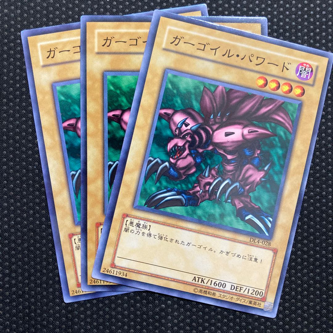 ガーゴイル パワードの通販 Aqua Magi トレカ専用フリマアプリ