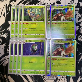 モクロー　フクスロー　ジュナイパー(R仕様)