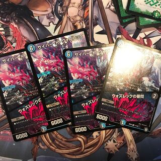 Cyber K. Wozrek｜The Wozrek Inquiry