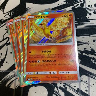 ファイヤー R マルヤクデ