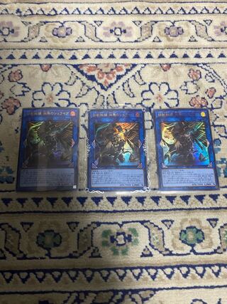 鉄獣戦線 凶鳥のシュライグ ウルトラレア3枚