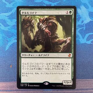 【オル様専用】タルモゴイフ 神話レア