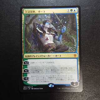 王冠泥棒、オーコ 日本語版１枚①