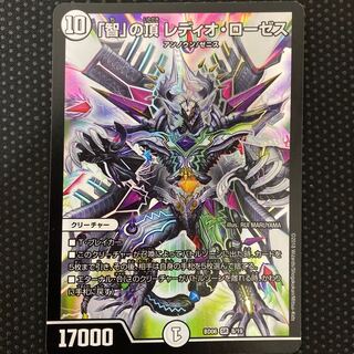 「智」の頂 レディオ・ローゼス SR