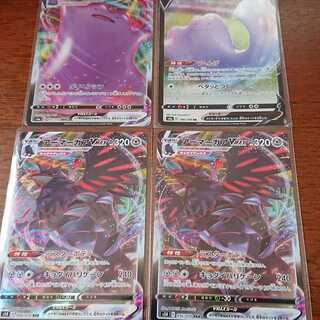 アーマーガアVMAXなど