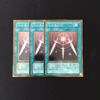 i2 光の護封剣 ゴールドレア 3枚セット 遊戯王 トレトレ
