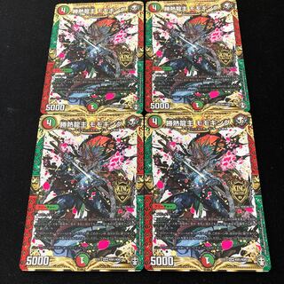 勝熱龍主 モモキング