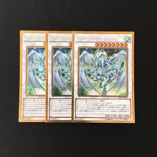 i10 スターダスト・ドラゴン ゴールドレア 3枚セット 遊戯王 トレトレ