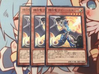 White Dragon Wyverburster