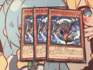 Black Dragon Collapserpent