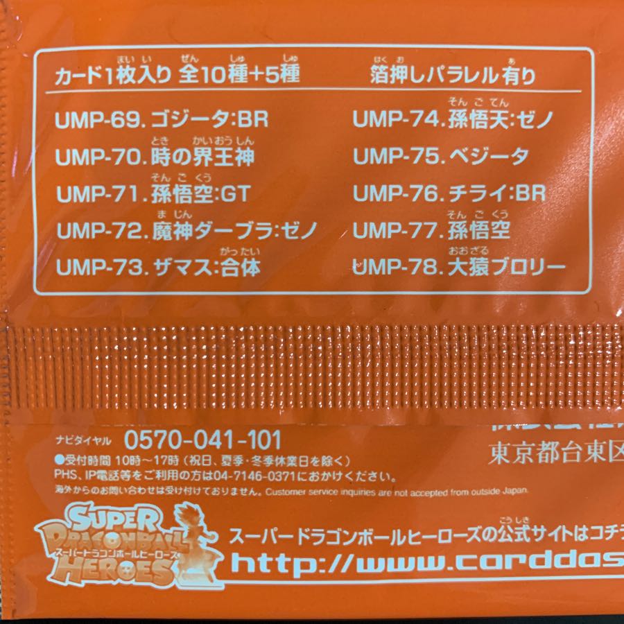 9thシーズントーナメントパック  オマケ付き未開封