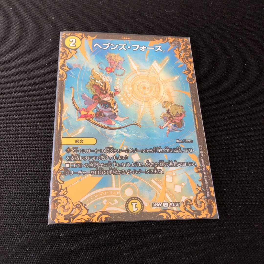 魔王と天使のサイン フィーバーナッツ ヘブフォ