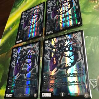 Black-eyed Dragon Dragon Set of 4