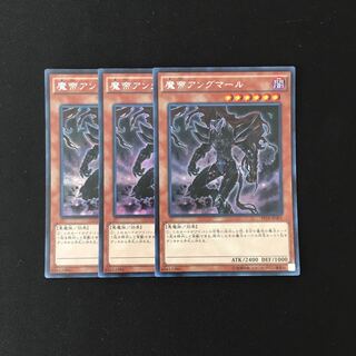 i26 魔帝アングマール シークレット 3枚セット 遊戯王 トレトレ