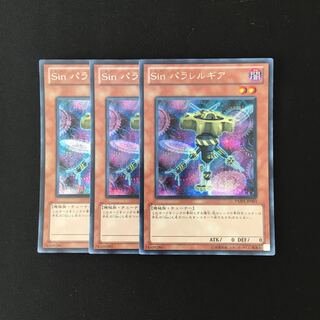 i28 Sin パラレルギア シークレットレア 3枚セット 遊戯王 トレトレ