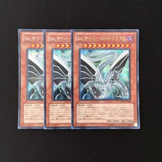 i29 Sin サイバー・エンド・ドラゴン シークレット 3枚 遊戯王 トレトレ