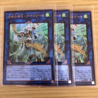 遊戯王　召喚の神弓-アポロウーサ