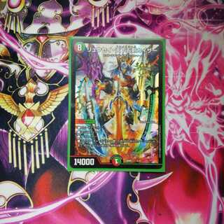 リュウセイ天下五剣カイザー