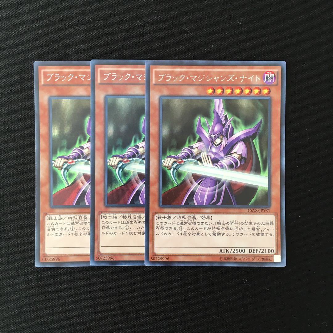 i35 Dark Magician Knight 3 Secret Rares Yu-Gi-Oh!