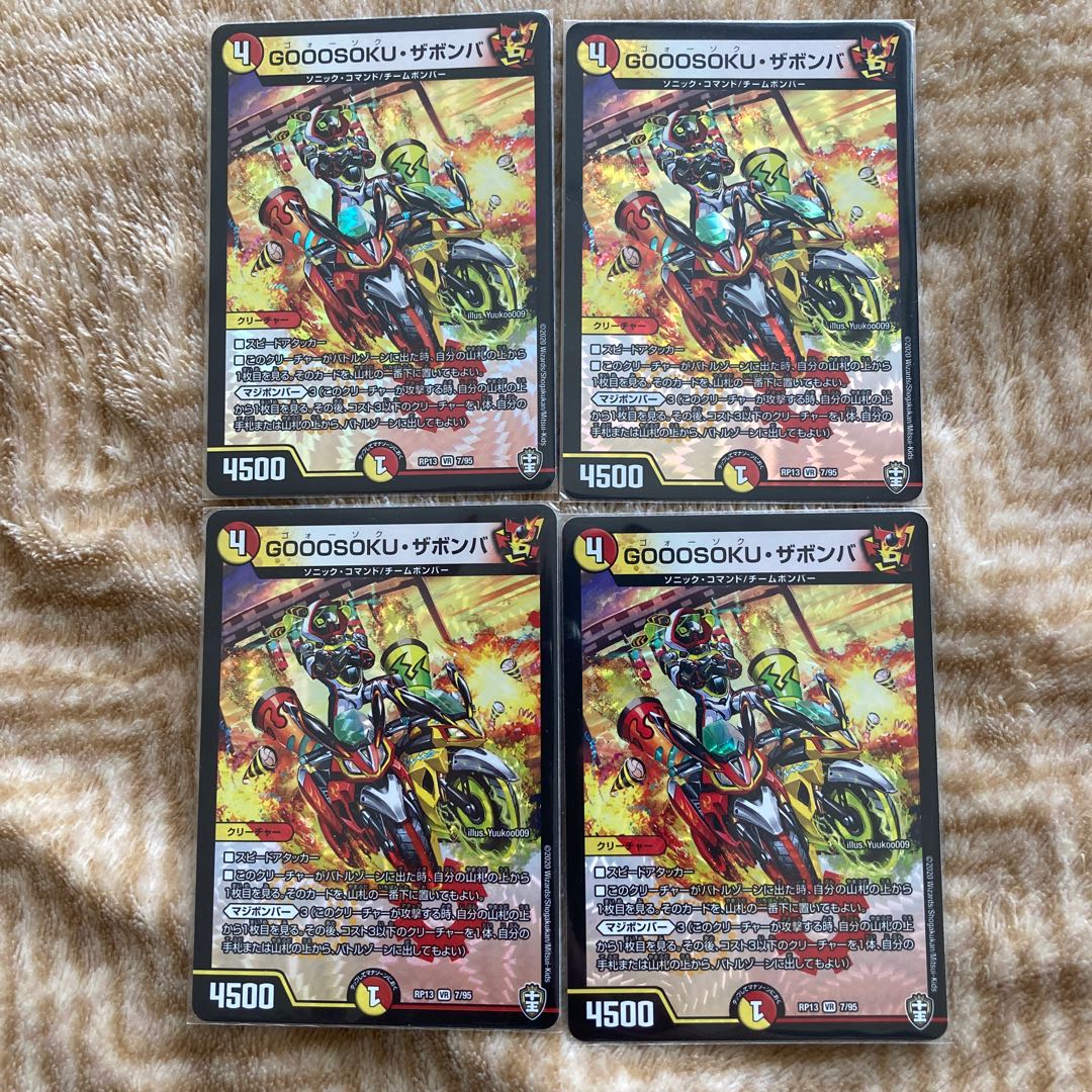 GOOOSOKU・ザボンバ VR