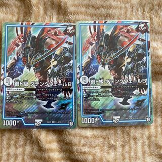 鋼ド級 ダテンクウェールB SR