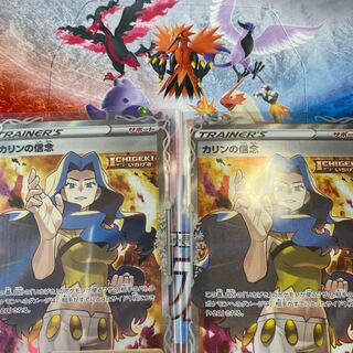 カリンの信念 SR 2枚セット