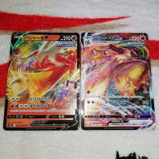 バシャーモVMAX RRR　バシャーモVMAX RR