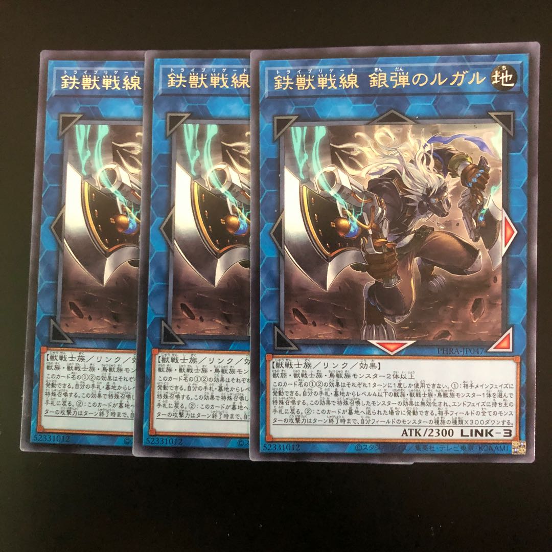 鉄獣戦線 銀弾のルガル　３枚