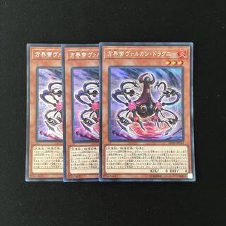 i37 Vulcan Dragni the Cubic King 3 Secret Rares Yu-Gi-Oh Treasure
