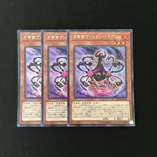 i38 Vulcan Dragni the Cubic King Secret Rare 3pcs Yu-Gi-Oh!