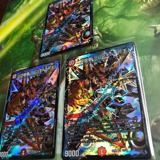 二刀龍覇 グレンモルト 3枚セット