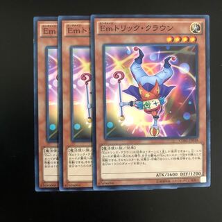 Emトリック・クラウン　３枚