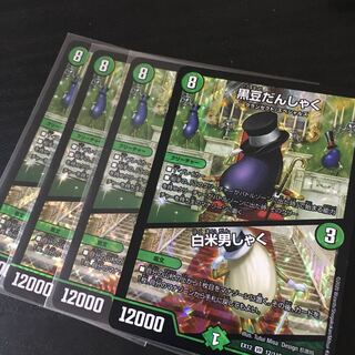 黒豆だんしゃく｜白米男しゃく VR