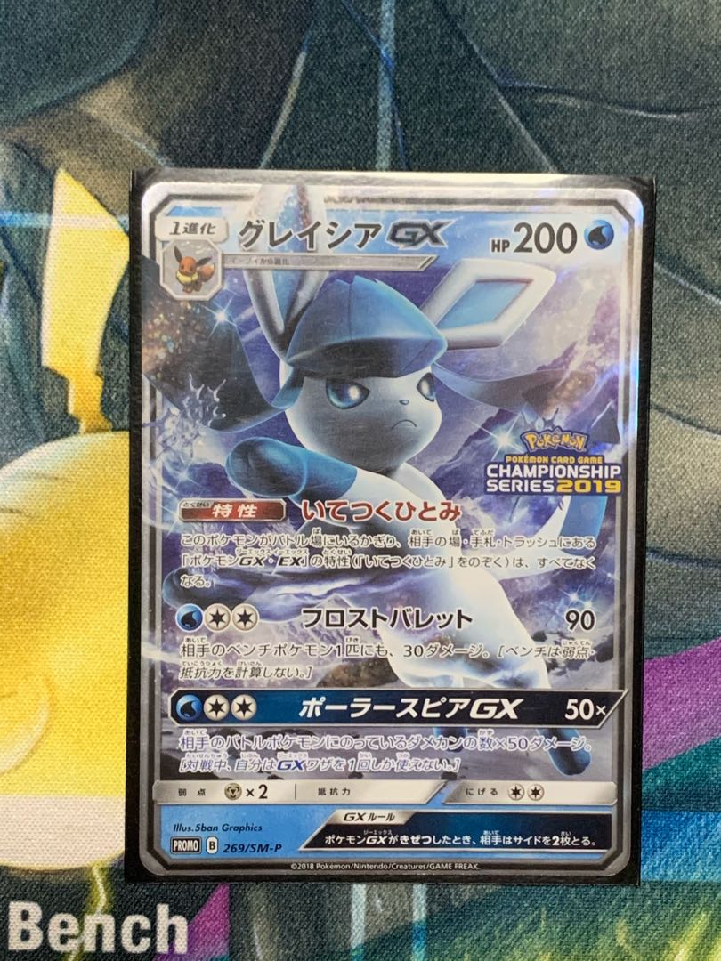 グレイシアGX PROMO