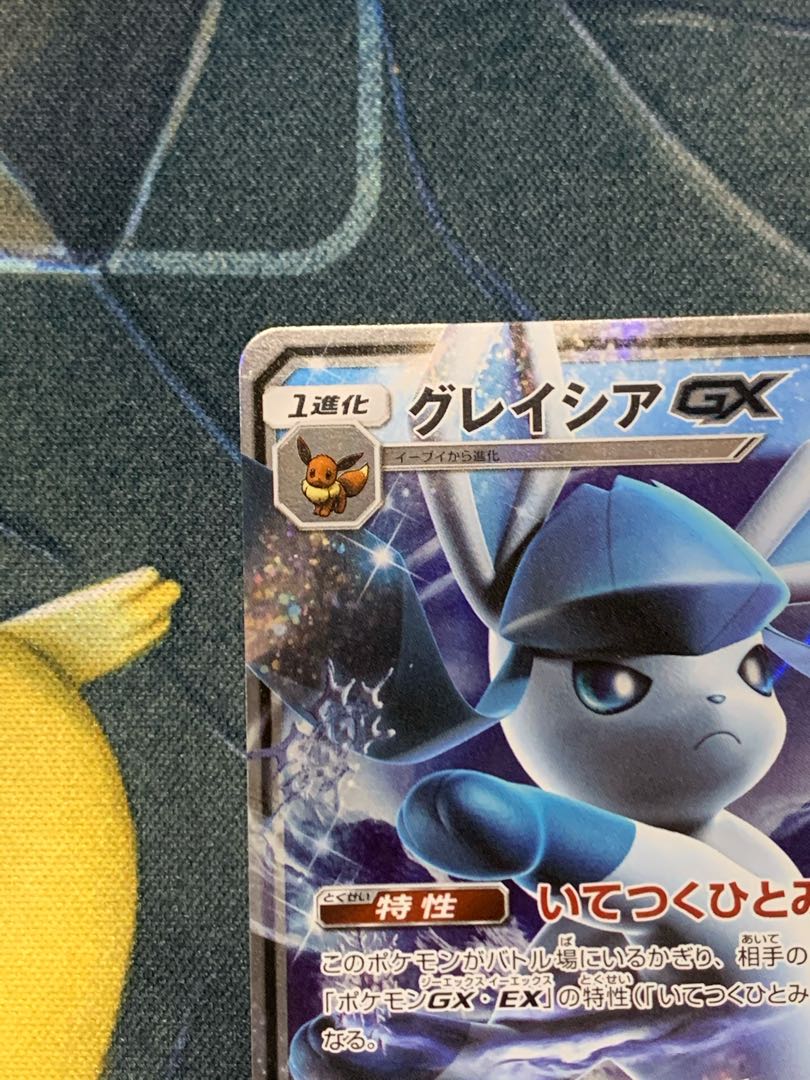 グレイシアGX PROMO