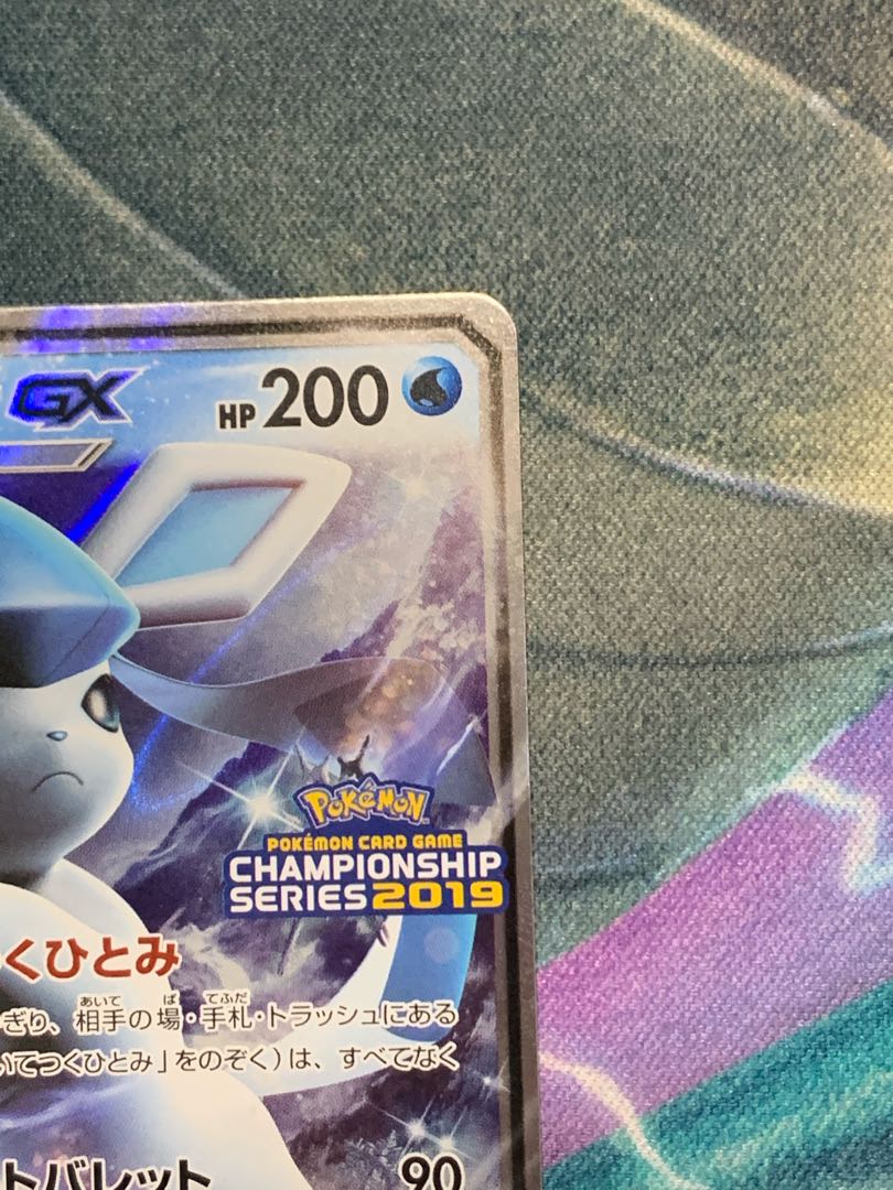 グレイシアGX PROMO