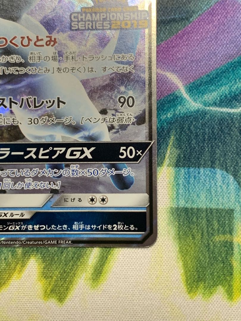 グレイシアGX PROMO